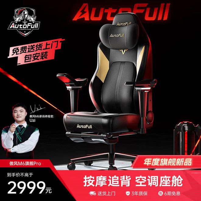 买吗？傲风电竞椅口碑热门机型瓦力娱乐棋牌傲风电竞椅值得(图2)