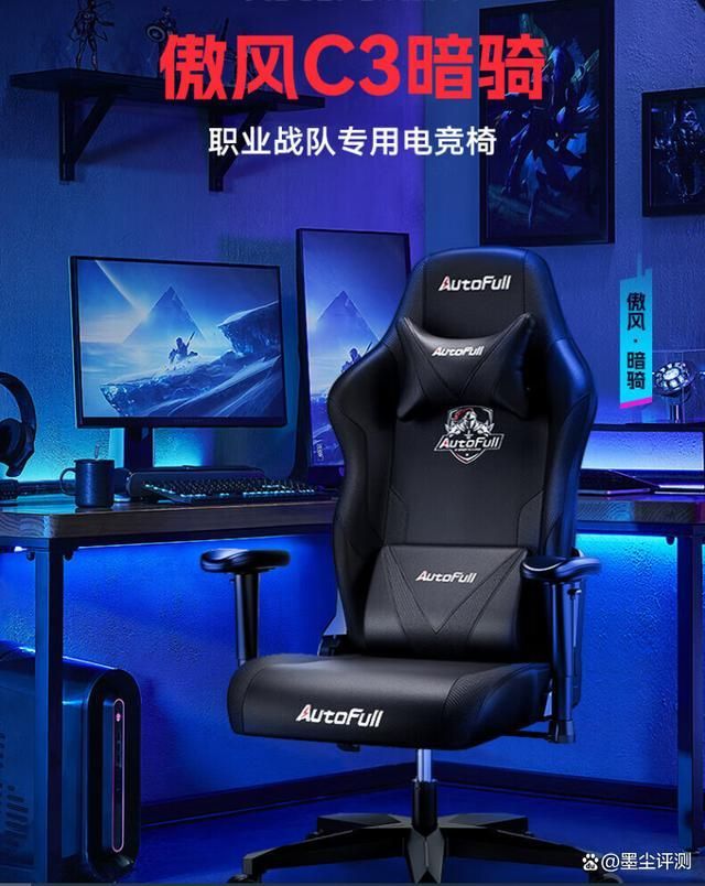 买吗？傲风电竞椅口碑热门机型瓦力娱乐棋牌傲风电竞椅值得(图6)