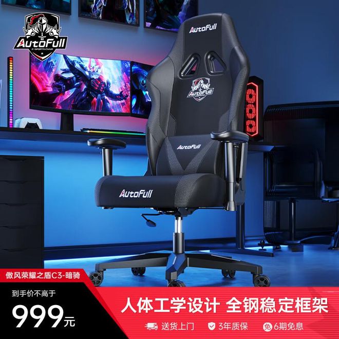 买吗？傲风电竞椅口碑热门机型瓦力娱乐棋牌傲风电竞椅值得(图7)