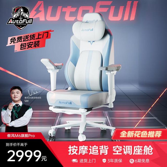 买吗？傲风电竞椅口碑热门机型瓦力娱乐棋牌傲风电竞椅值得(图5)