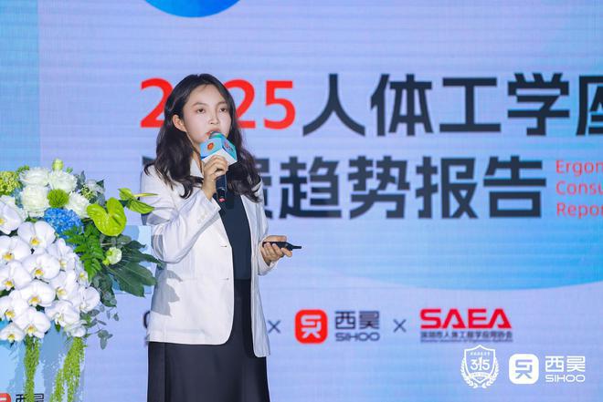 权打假论坛人体工学椅行业分论坛 成功召开瓦力棋牌试玩2025广东3·15消费维(图2)