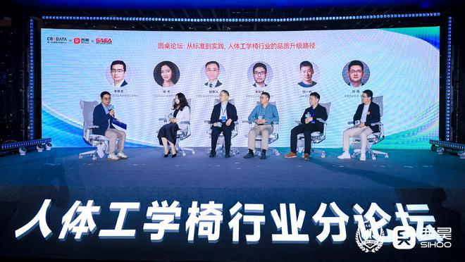 权打假论坛人体工学椅行业分论坛 成功召开瓦力棋牌试玩2025广东3·15消费维(图3)