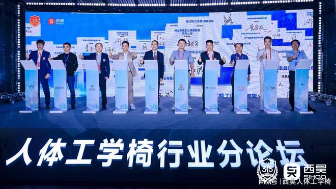 权打假论坛人体工学椅行业分论坛 成功召开瓦力棋牌试玩2025广东3·15消费维(图5)