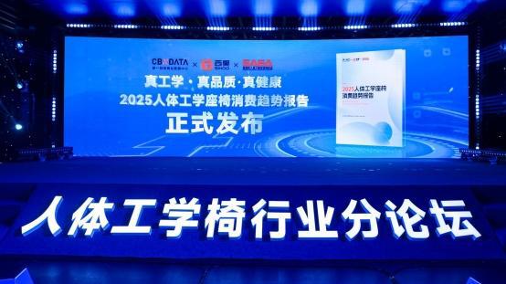 线发布人体工学椅品质白皮书瓦力游戏试玩真工学真品质(图5)