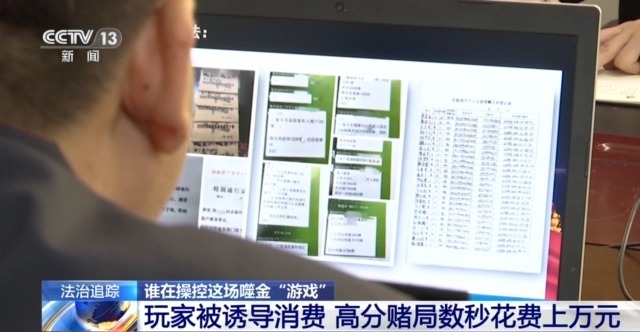 玩家 男子玩捕鱼小输掉房子还负债瓦力游戏试玩法治丨套路专坑游