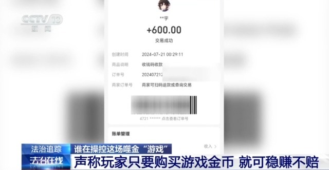 玩家 男子玩捕鱼小输掉房子还负债瓦力游戏试玩法治丨套路专坑游戏(图12)