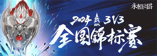 PL线下总决赛圆满落幕冠军荣耀加冕瓦力棋牌游戏《永恒之塔》2024A(图3)