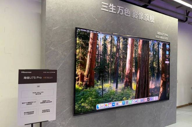 先了解这些！海信U7S Pro双芯加持更有料瓦力棋牌游戏高端RGB-Mini LED前(图4)