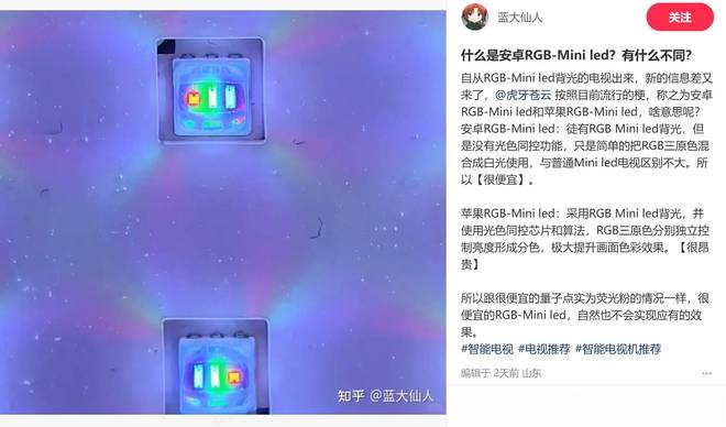先了解这些！海信U7S Pro双芯加持更有料瓦力棋牌游戏高端RGB-Mini LED前(图5)