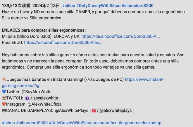 学椅品牌出海合作红人盘点瓦力游戏三家头部人体工(图3)