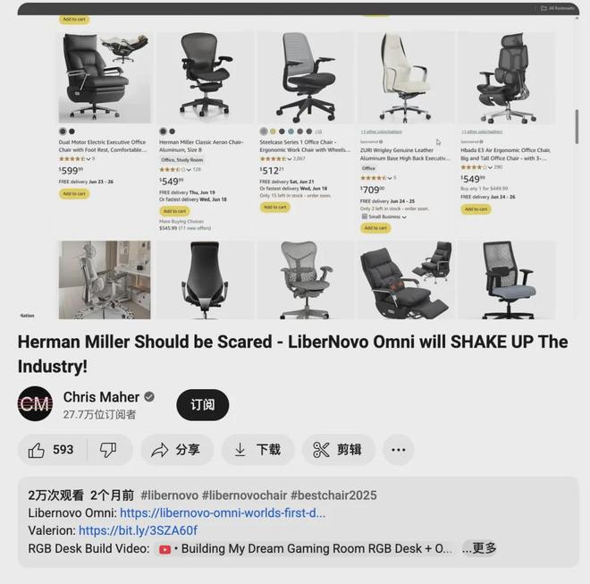 学椅品牌出海合作红人盘点瓦力游戏三家头部人体工(图2)