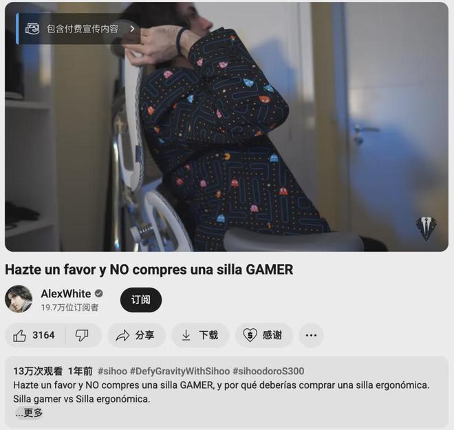 学椅品牌出海合作红人盘点瓦力游戏三家头部人体工(图13)