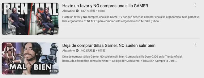 学椅品牌出海合作红人盘点瓦力游戏三家头部人体工(图11)