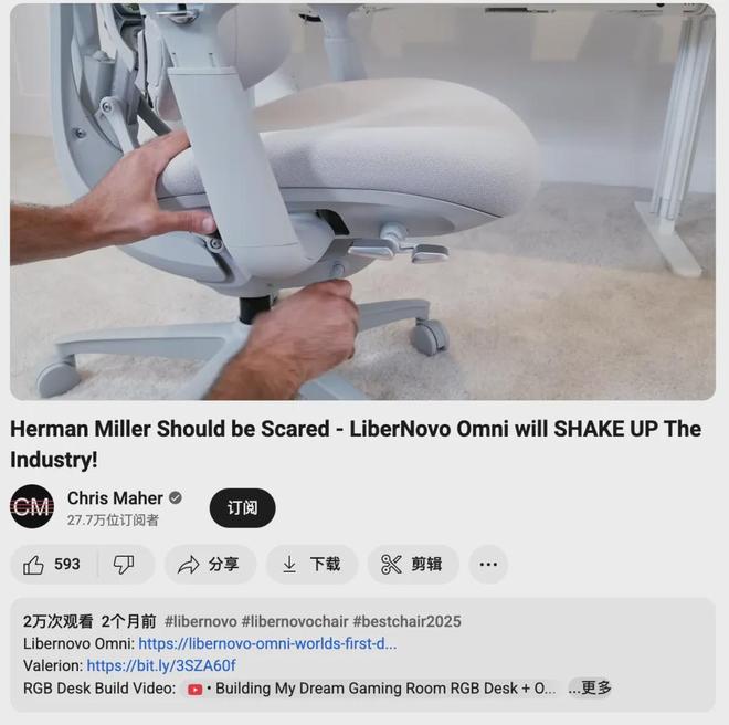 学椅品牌出海合作红人盘点瓦力游戏三家头部人体工(图14)